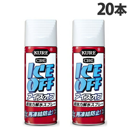 呉工業 超強力解氷スプレー アイスオフ 420ml×20本【送料無料（一部地域除く）】