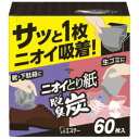 エステー 脱臭炭 ニオイとり紙 60枚入