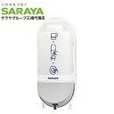 サラヤ 便座クリーナー用ディスペンサー 本体 SC-460R 除菌 掃除 便座クリーナー ディスペンサー【送料無料(一部地域除く)】
