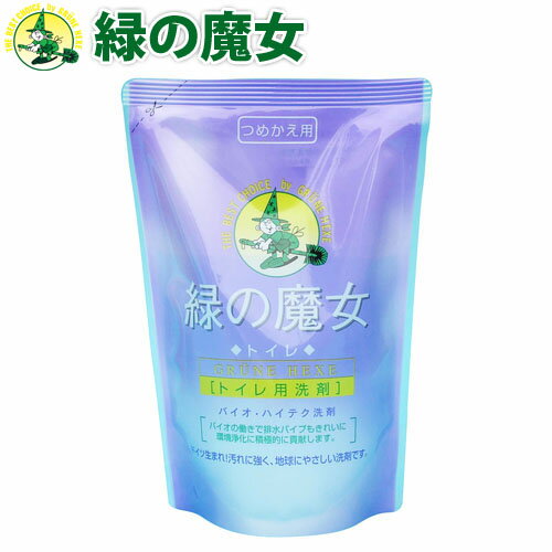 緑の魔女 トイレ 360ml 液体洗剤 トイレ掃除