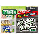 エステー 脱臭炭 こわけ 下駄箱用