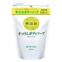 無添加ボディソープ白いせっけん 詰替用 350ml