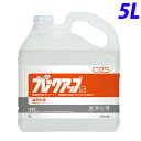 シーバイエス ブレークアップS 業務用 5L【送料無料（一部地域除く）】