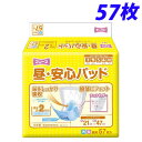 介護施設で使われている安心の日本製！こまめにパッドを取り換えても経済的に使用することができる、エコノミータイプの尿パッド。吸収力抜群。1枚で排尿2回分程度（約360ml）を吸収。パッドに備わったテープでサック上に組み立て、男性の方へ対応することもできます。安心のずれ止めテープ。安心の消臭加工。■商品詳細メーカー名：第一衛材シリーズ名：フリーネ内容量：57枚商品サイズ：21cm×47cm目安吸収量：360ml購入単位：1袋配送種別：在庫品【検索用キーワード】4904601231008 1M8119 1m8119 9Q1627 9q1627 第一衛材 だいいちえいざい 第一衛材株式会社 だいいちえいざいかぶしきがいしゃ フリーネ ふりーね 大人用 おとなよう おとな 大人 オムツ おむつ 大人用オムツ 大人用おむつ おとなようおむつ 介護 かいご 介護用 かいごよう 介護用オムツ 介護用おむつ かいごようおむつ 尿 にょう 尿パッド 尿とりパッド 尿取りパッド にょうぱっど にょうとりぱっど 介護用品 かいごようひん 紙おむつ 紙オムツ かみおむつ パッドぱっど 介護 かいご 昼安心パッド 昼・安心パッド ひるあんしんぱっど ひる・あんしんぱっど ひるよう 昼用 日本製 にほんせい インナー いんなー 昼 ひる 安心パッド あんしんぱっど 桃の葉エキス もものはえきす 桃の葉 もものは