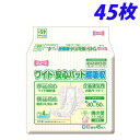 フリーネ ワイド・安心パッド超吸収 45枚