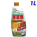 フマキラー カダン 除草王シリーズ オレンジパワー 1L