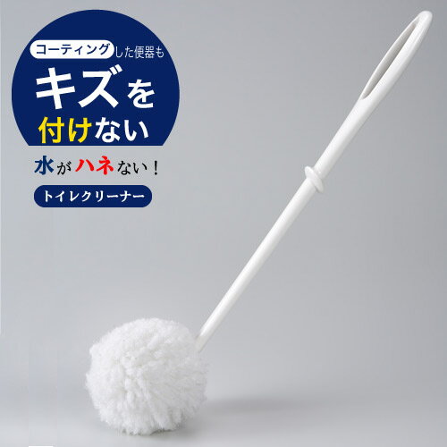 サンコー びっくりトイレクリーナー