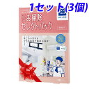 【プロのお掃除サービス】らくらくお掃除セレクトパック 3箇所セット【送料無料（一部地域除く）】