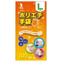 クイン ポリエチ手袋 100枚入 L