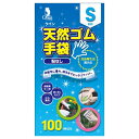 クイン 天然ゴム手袋 100枚入 S