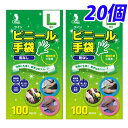 クイン ビニール手袋 L 100枚入×20個【送料無料(一部地域除く)】