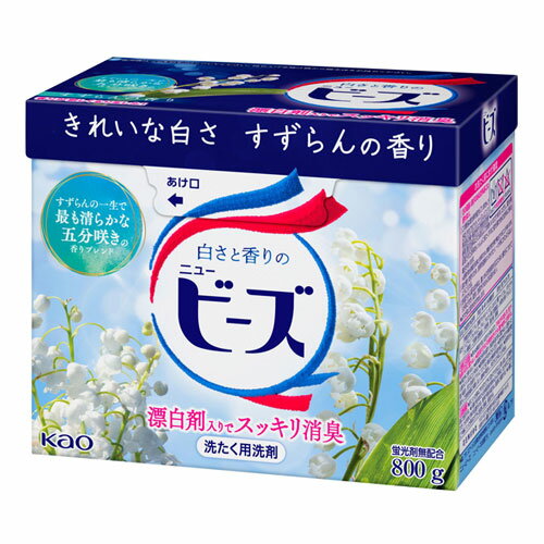 花王 ニュービーズ 800g×8個 洗濯洗剤 粉末 粉末洗剤 洗濯 洗たく用洗剤 漂白剤入り『送料無料（一部地域除く）』 2