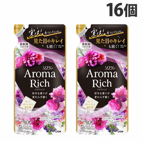 ライオン ソフラン アロマリッチ ジュリエット 詰替用 380ml×16個 柔軟剤 洗濯 衣類 洗濯用品 シワ ヨレ 静電気 部屋干し『送料無料（一部地域除く）』