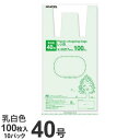 レジ袋 40号 1000枚 乳白色『送料無料(一部地域除く)』