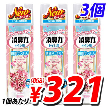 エステー トイレの消臭力 スプレー フローラルパッション 330ml×3個