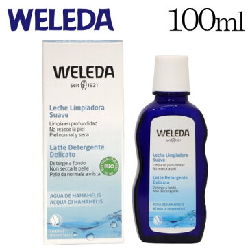 ヴェレダ ジェントル クレンジングミルク 100ml / WELEDA オーガニックコスメ スキンケア クレンジング ミルク 乳液