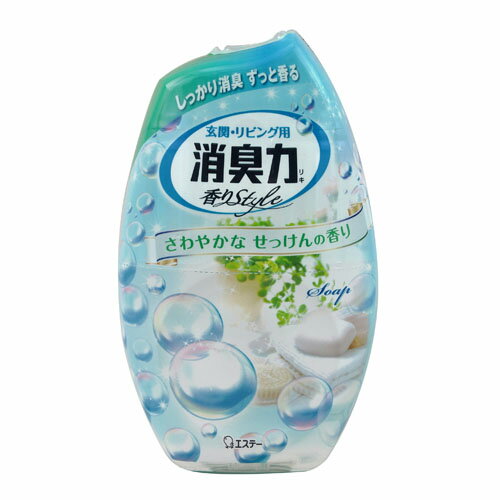 消臭力 お部屋の消臭力 さわやかなせっけんの香り 400ml エステー