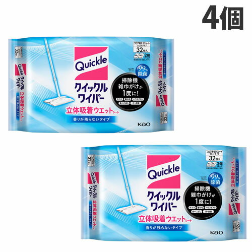 洗浄液キープ構造でシートのウエット感が長続き。裏返すと洗浄液量がリセット！独自の凸凹模様がホコリ・髪の毛・ベタザラ・菌まで1度に拭きとって、99％除菌＆消臭。※すべての菌を除菌するわけではありません●掃除機をかけずに、いきなり使えます。●香りが残らないタイプ。(拭いたときにはほのかな香りがします。)●使用の目安は、シート1枚(両面)で約15〜20畳です●洗浄成分が適量出続けるので、床をいためずお掃除できます【使えないもの】窓・鏡・水ぶきできないもの(水がしみこむ白木・家具・壁材等)・桐・うるし塗り・銅・しんちゅう製品・プラスチック製品・液晶画面・プラズマディスプレイの画面・天然石材【使用上の注意】●用途外に使わない。●シートは長時間置いておくと、乾燥して洗浄効果がなくなるので、1度袋から出したらすぐに使う。●[クイックルワイパー]に付けたまま、長時間直接床の上に置いたままにしない。床が変色することがある。●子供の手の届く所や火気の近く、日の当たる所及び高温になる所に置かない。●畳、水がしみ込む家具・壁紙は、目立たない所で、変色しないことを試してから使う。●砂粒や硬いごみが付着したシート面でふくと床を傷つける恐れがある。●荒れ性の方や長時間使用する場合は、炊事用手袋を使う。■商品詳細メーカー名：花王シリーズ名：クイックル内容量：32枚×4個材質：ポリエステル、レーヨン、アクリル、ポリプロピレン成分：エタノール、界面活性剤(アルキルアミンオキシド)、除菌剤、香料液性：弱アルカリ性購入単位：1セット(4個)配送種別：在庫品【検索用キーワード】SK5255 4901301327840 sk5255 花王 かおう かおー カオー カオウ 花王株式会社 クイックルワイパー 立体吸着ウェットシート 32枚×4個 クイックル くいっくるわいぱー ワイパー 床掃除 フローリング タタミ 畳 たたみ 掃除 掃除用品 掃除用具 掃除道具 ウェットシート ウェットタイプ ウェット