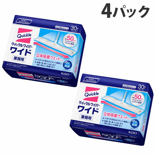 洗浄成分を含んだシートですので、ホコリ・髪の毛をからめとりながら、皮脂汚れ・砂ボコリをスッキリ除去します。・除菌、消臭効果があります。99％除菌。※すべての菌を除菌するわけではありません。・高い捕集力と強度！・洗浄成分を含んだウェットタイプ。あらかじめ洗浄成分を含んだシートですので、クイックルワイパー本体に取り付けるだけでご使用いただけます。・10枚ずつ3袋包装されています。【使えないもの】窓、鏡、水拭きできないもの(水がしみ込む白木、家具、壁材など)、桐、うるし塗り、銅、真ちゅう製品、プラスチック製品、液晶画面、プラズマディスプレイの画面、天然石材【使用上の注意】●用途外に使わない。●シートは長時間置いておくと、乾燥して洗浄効果がなくなるので、1度袋から出したらすぐに使う。●クイックルワイパーに付けたまま、長時間直接床の上に置いたままにしない。床が変色することがある。●子供の手の届く所や火気の近く、日の当たる所及び高温になる所に置かない。●畳、水がしみ込む家具・壁紙は、目立たない所で、変色しないことを試してから使う。●砂粒や硬いごみが付着したシート面でふくと床を傷つける恐れがある。●荒れ性の方や長時間使用する場合は、炊事用手袋を使う。■商品詳細メーカー名：花王シリーズ名：クイックル内容量：30枚×4パックシートサイズ：約540×205mm材質：ポリエステル、レーヨン、アクリル、ポリプロピレン成分：エタノール、界面活性剤(アルキルアミンオキシド)、除菌剤、香料液性：弱アルカリ性購入単位：1箱(4パック)配送種別：在庫品【検索用キーワード】SK5259 4901301510440 sk5259 花王 かおう かおー カオー カオウ 花王株式会社 クイックルワイパー 立体吸着ウェットシート ワイドサイズ 30枚×4パック クイックル くいっくるわいぱー ワイパー 床掃除 フローリング タタミ 畳 たたみ 掃除 掃除用品 掃除用具 掃除道具 ウェットシート ウェットタイプ ウェット