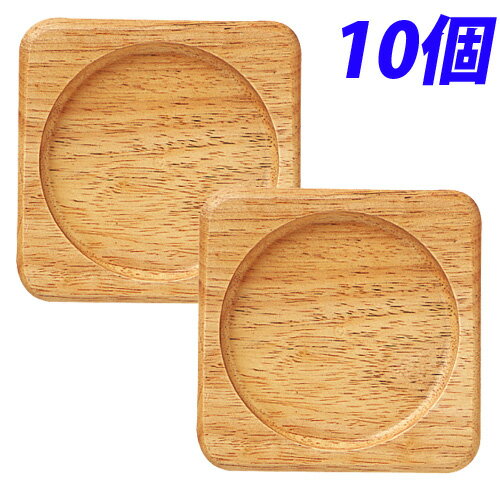 ラバーウッドコースター角 10個