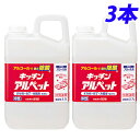 サラヤ アルコール除菌 キッチンアルペット 詰替用 2.7L×3本【送料無料（一部地域除く）】