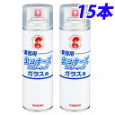 金鳥 業務用 虫コナーズ ガラス用 スプレータイプ 450ml×15本【送料無料（一部地域除く）】