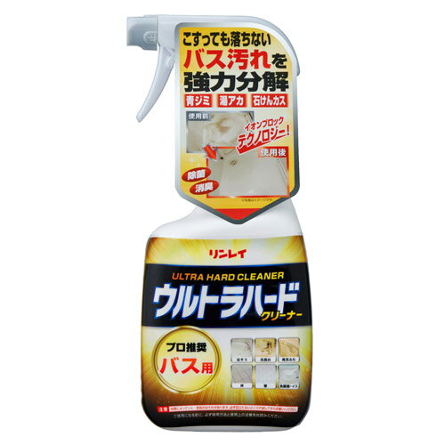 リンレイ ウルトラハードクリーナー バス用 700mlのサムネイル