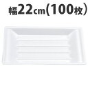 発泡舟皿 VK-21 特大 100枚