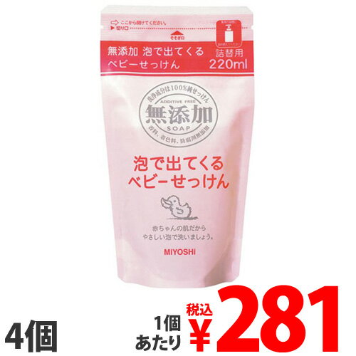 お得な4個セット！片手で簡単、泡がシュッ。ママにベビーに優しい無添加。はじめから泡で出てくるベビー専用の無添加せっけんです。ポンプの頭部を大きくしたのは、ママへの工夫。そうすることで、片手がふさがっている沐浴時、赤ちゃんを抱きかかえたままでも簡単に使えるようにしました。香料、着色料、防腐剤等は一切不使用。きめが細かくやさしい無添加の泡なので、やわらかい赤ちゃんの肌も安心して洗えます。【広告文責】株式会社ワンステップTEL：0570-043-333【メーカー名】ミヨシ石鹸株式会社【区分】日本製・化粧品■商品詳細メーカー名：ミヨシ石鹸シリーズ名：無添加内容量：220ml×4個成分：水、カリ石ケン素地、石ケン素地購入単位：1セット（4個）配送種別：在庫品※詰め替えるときは、同じ「無添加 泡で出てくるベビーせっけん」の容器をご使用になり、水や他の製品と混ざらないようご注意下さい。泡にならなかったり、固まって使えなくなることがあります。【検索用キーワード】雑貨 日用品 まとめ買いSHOP ボディソープ みよしせっけん むてんか あわででてくるべびーせっけん つめかえよう 220ml×4こ 9Q1218 4537130100721 ミヨシ石鹸 ミヨシ石けん ミヨシせっけん ミヨシ石ケン みよし石鹸 みよし石けん みよしせっけん みよし石ケン 無添加 むてんか ベビー石鹸 ベビー石けん ベビーせっけん ベビー石ケン べびーせっけん 石鹸 せっけん 石けん 石ケン ベビー用 べびーよう 赤ちゃん用 あかちゃん用 あかちゃんよう 泡 あわ アワ 泡タイプ あわたいぷ 泡ででてくる 泡石鹸 泡せっけん 泡石けん 泡石ケン 防腐剤不使用 ぼうふざいふしよう 肌にやさしい 肌に優しい はだにやさしい 低刺激 ていしげき 無添加低刺激 むてんかていしげき パラベン不使用 弱い よわい やさしい 優しい 敏感肌 びんかんはだ びんかん 敏感 安心 安全 あんしん あんぜん ベビー べびー あかちゃん 赤ちゃん 無香料 無着色 ベビー専用 赤ちゃん専用 あかちゃん専用 4個セット セット せっと まとめうり まとめ売り まとめ買い まとめがい 詰替え用 詰め替え用 つめかえよう 詰め替え 詰替え 詰替 つめかえ