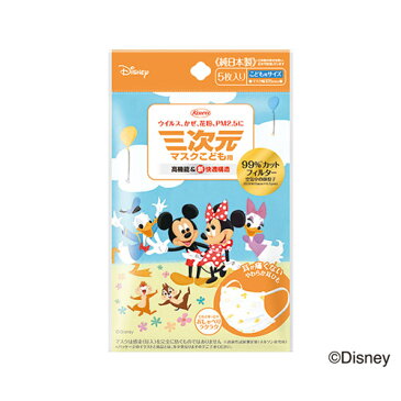 興和 三次元マスク Disney Design Collectin ミッキー&フレンズ こども用サイズ 5枚入