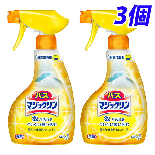 花王 バスマジックリン泡立ちスプレー 本体 380ml×3個