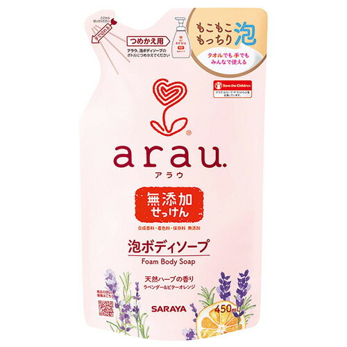 サラヤ アラウ 泡ボディソープ 450ml 詰替