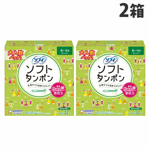ユニ・チャーム ソフィ ソフトタンポン スーパー 量の多い日用 アプリケータータイプ 32本入り×2個
