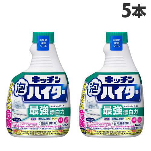 花王 キッチン泡ハイター つけかえ用 400ml×5本 キッチン用漂白剤 台所用漂白剤 漂白剤 漂白 除菌 消臭