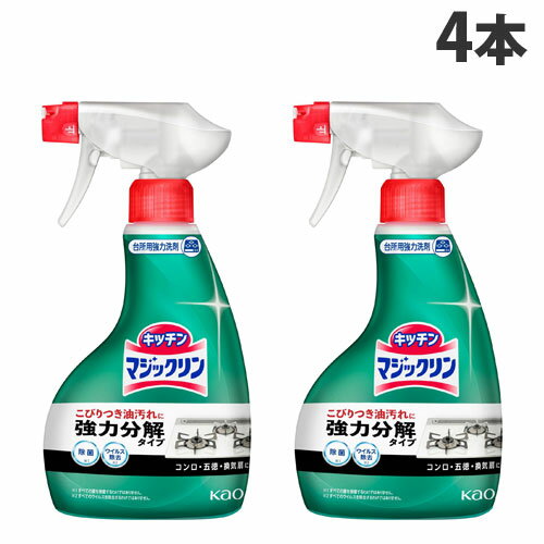 花王 マジックリン ハンディスプレー 400ml×4本