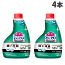 花王 マジックリン ハンディスプレー 詰替用 400ml×4本