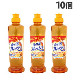 ミツエイ ハーバルフレッシュ コンパクト フレッシュオレンジの香り 本体 250ml×10個 食器用洗剤 キッチン 台所 食器 油汚れ