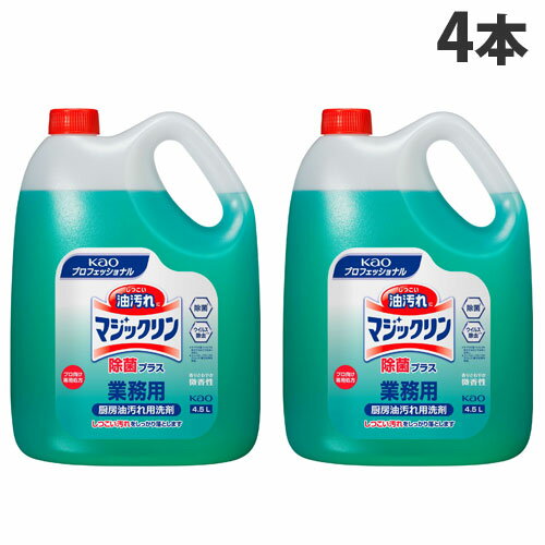 花王 マジックリン 除菌プラス 業務用 4.5L×4本 キッチン用洗剤 液体洗剤 油汚れ 厨房 キッチン 洗剤 ..