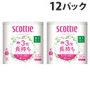 日本製紙クレシア スコッティ フラワーパック 3倍長持ち 無香料 ダブル 4ロール×12パック 家庭紙 トイレットペーパー トイレットロール 消耗品 生活雑貨【送料無料（一部地域除く）】