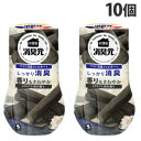 小林製薬 お部屋の消臭元 炭の香り 400ml×10個