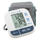 【管理医療機器】カスタム 上腕式血圧計 ABM-01 血圧計 上腕式 腕 測定 電子血圧計『送料無料(一部地域除く)』