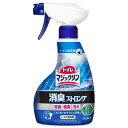 花王 トイレマジックリン 消臭・洗浄スプレー 消臭ストロング ハンディスプレー 400ml