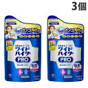 花王 ワイドハイター PRO 強力分解パウダー 詰替 450g×3個(3)