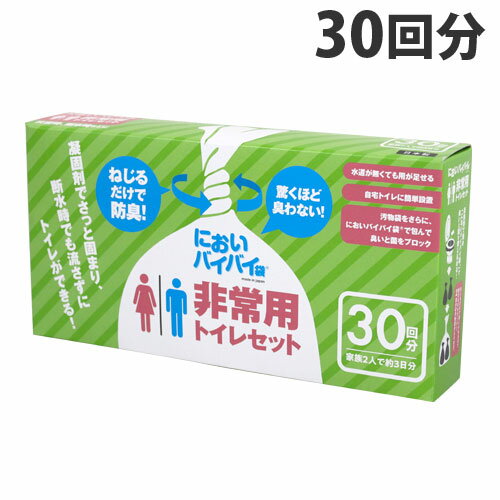 臭わない袋 防臭袋 においバイバイ袋 簡易トイレ 非常用 30回分セット 凝固剤付 におわない 袋 消臭袋 臭わない袋 防臭袋 においバイバイ袋 簡易トイレ 非常用 30回分セット 凝固剤付 におわない 袋 消臭袋