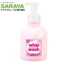 サラヤ 薬用泡ハンドソープ ホイップウォッシュ 無香 ポンプ付 500ml 【医薬部外品】