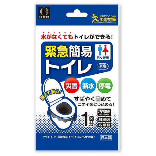 小久保工業所 緊急簡易トイレ 1回分×5個 KM-011 防災用品 防災 停電 断水 緊急 簡単 簡易用 凝固剤 非常用 防災トイレ 防災用トイレ 非常トイレ 非常用トイレ alude-10195368 ドラッグスーパー alude サンプル画像2