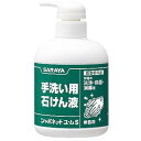 サラヤ シャボネットユ・ムS ポンプ 250ml