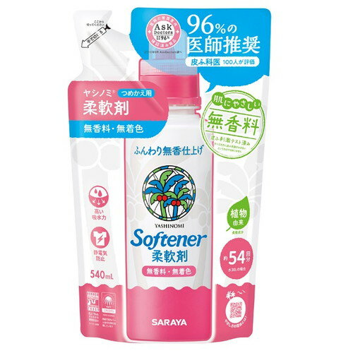 サラヤ ヤシノミ 柔軟剤 詰替用 540ml