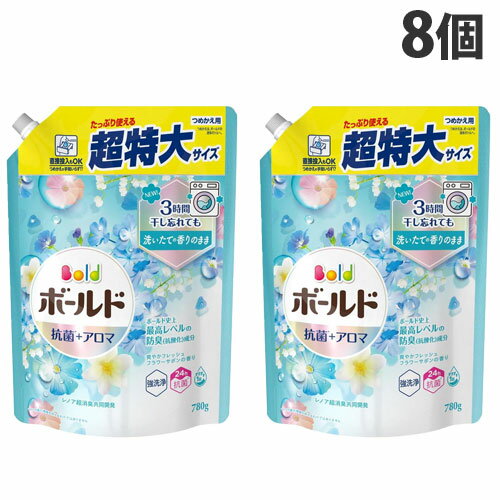 P＆G ボールド フレッシュフラワーサボンの香り 詰替用 超特大 780g×8個 洗濯 洗剤 衣類用 衣類ケア 洗濯洗剤 液体洗剤 柔軟剤入り『送料無料（一部地域除く）』