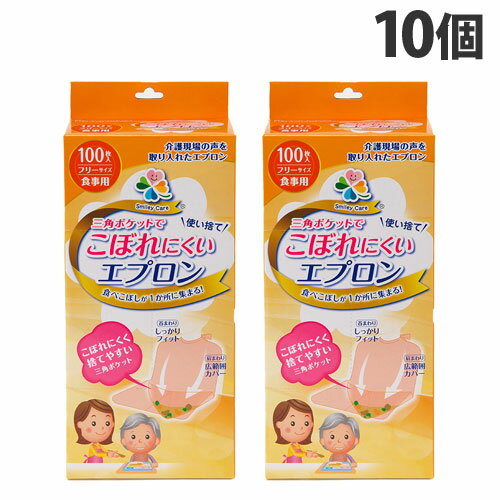 ハクゾウメディカル 三角ポケットでこぼれにくいエプロン 100枚入×10個 エプロン 使い捨て ディスポ 食事用 介護 こぼれにくい『送料無料(一部地域除く)』